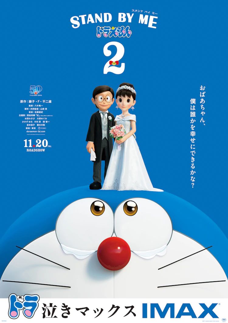 Download Stand By Me Doraemon 2 (2020) Dual Audio {Hindi ORG + Japanese] 1080p [2GB] | 720p [1GB] | 480p [300MB] download