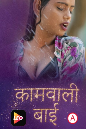 Download Kamwali Bai (2022) Hindi LeoApp Short Film HDRip 1080p [280MB] download
