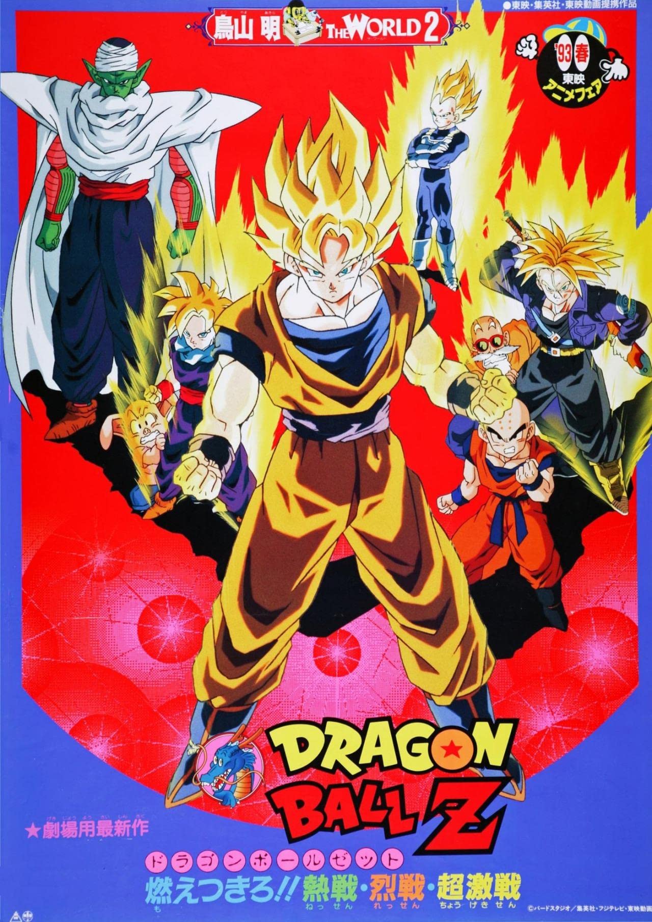 Download Dragon Ball Z: Broly, The Legendary Super Saiyan (1993) Multi Audio {Hindi+English+Japanese} Full Movie HDRip 720p | 480p [250MB] download