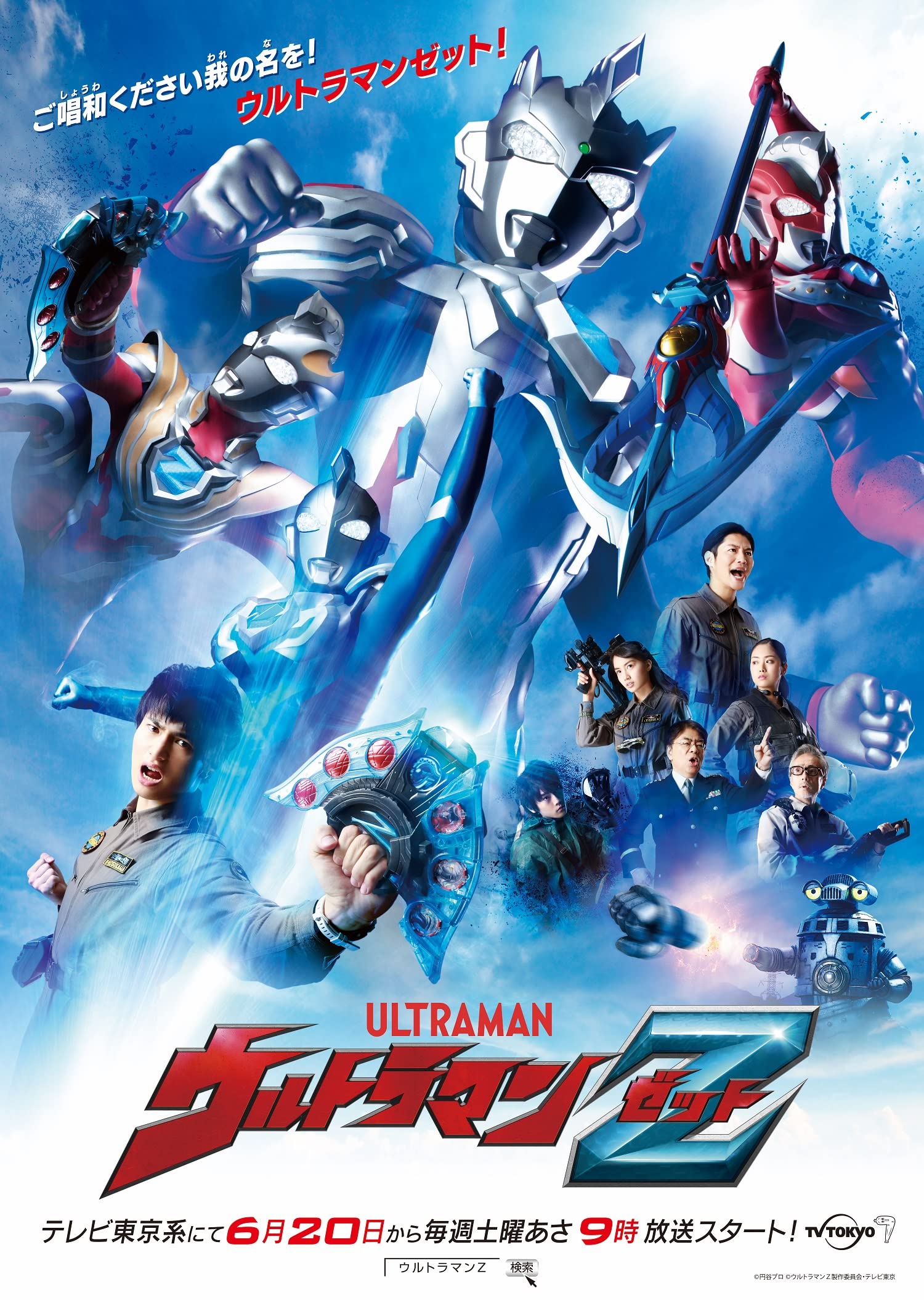 Download Anime Series – Ultraman Z S01 (E07 ADDED) Complete Multi Audio [Hindi-English-Japanese] Series 720p WEB DL download