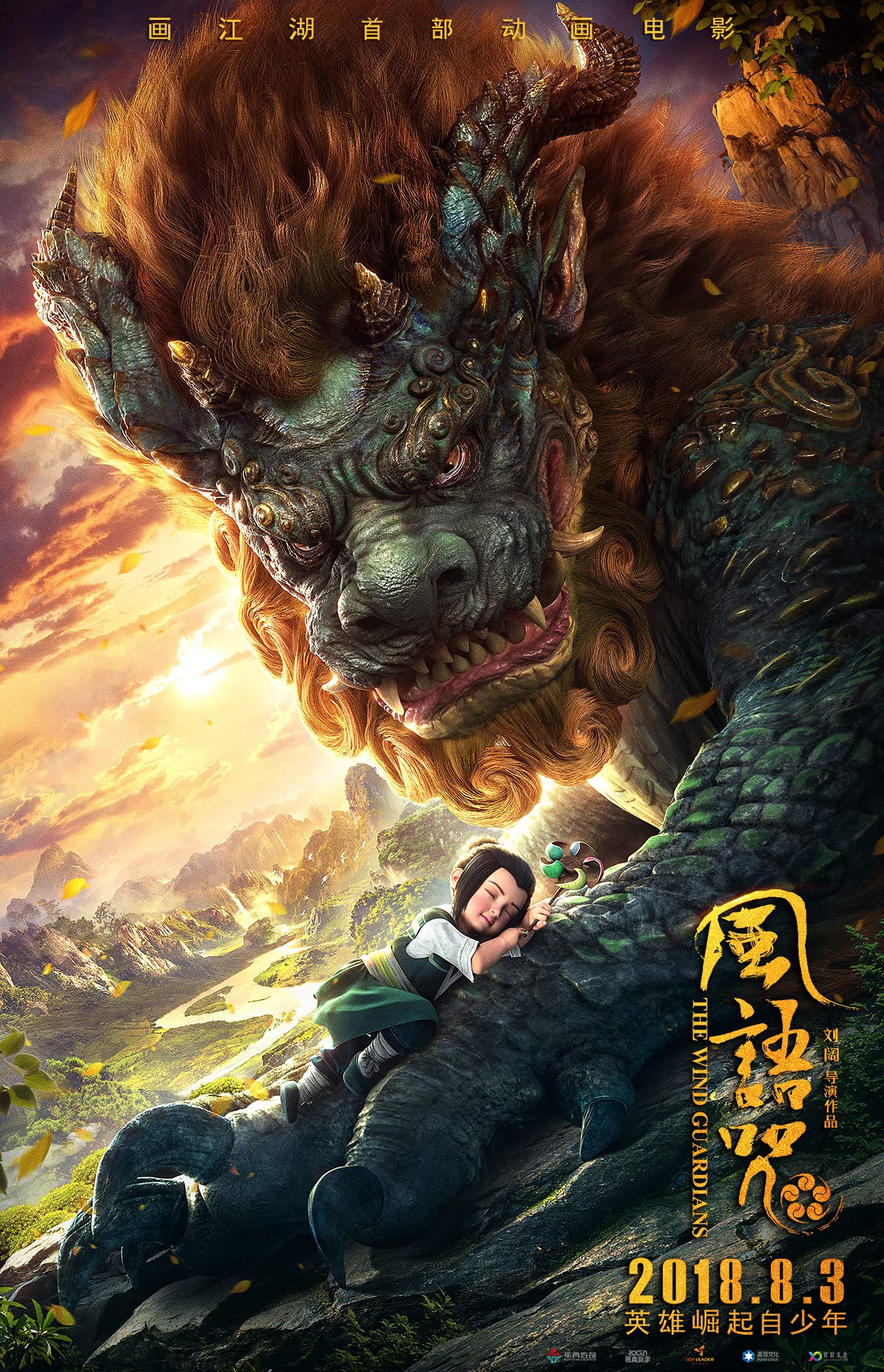 Download The Wind Guardians (2018) Dual Audio {Hindi ORG+Chinese} WEB DL 1080p | 720p | 480p [350MB] download