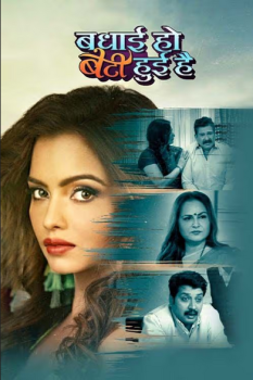Download Badhai Ho Beti Huee Hai (2022) Hindi WEB-DL 1080p | 720p | 480p [400MB] download