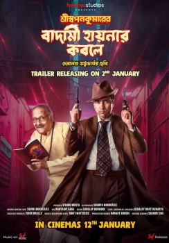 Download Shri Swapankumarer Badami Hyenar Kobole (2024) WEB-DL Bengali Full Movie 1080p | 720p | 480p [450MB] download