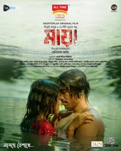 Download Maya (2024) WEB-DL Bengali Full Movie 1080p | 720p | 480p [350MB] download