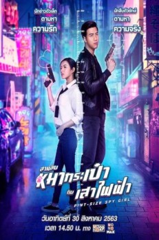Download Pint-Size Spy Girl (2020) WEB-DL Hindi-Dubbed (ORG) 720p | 480p [300MB] Full-Movie download