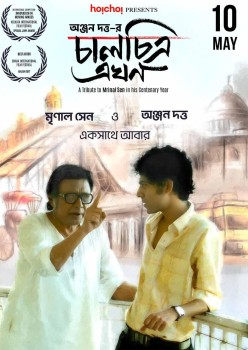 Download Chaalchitra Ekhon (2024) Bengali ORG WEB-DL 1080p | 720p | 480p [280MB] download