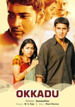 Download Aaj Ka Sharifzada – Okkadu (2003) WEB-DL Zee5 Hindi Full Movie 1080p | 720p | 480p [350MB] download