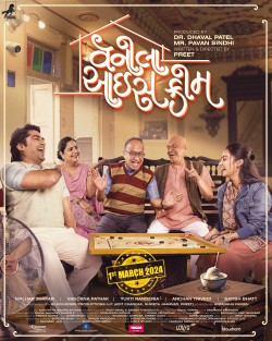 Download Vanilla Ice Cream (2024) WEB-DL Gujarati Full Movie 1080p | 720p | 480p [444MB] download