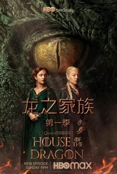 House of the Dragon (Season 2) (E03 ADDED) Hindi ORG Dubbed